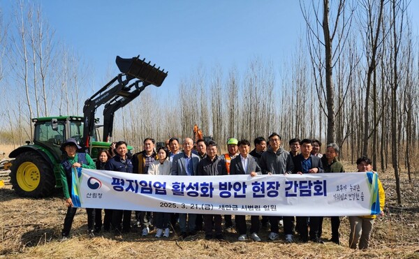 평지임업, 임산업 새 지평을 여는 '열쇠'