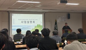 한국임업진흥원, 산림공간정보 사업 설명회 개최